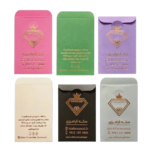 چاپ پاکت سکه در تهران چاپ