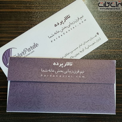 چاپ پاکت نامه اداری