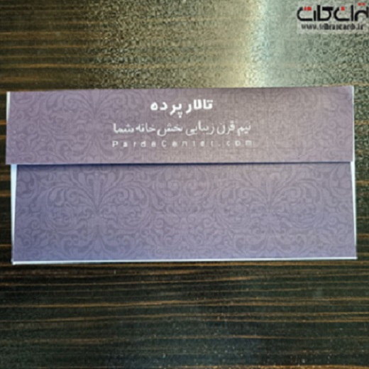 چاپ پاکت نامه