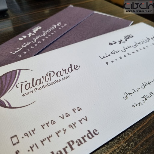 پاکت نامه شرکتی