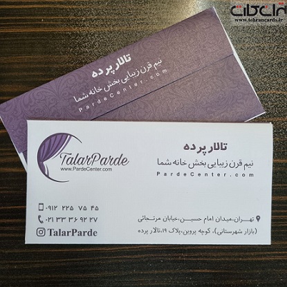 چاپ پاکت اداری