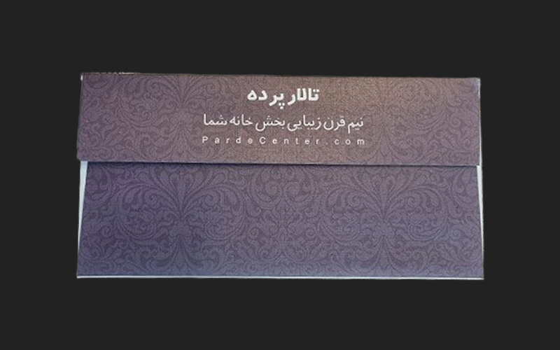 چاپ پاکت نامه اداری