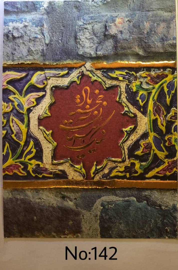 کارت پستال سال نو با طرح مینیمال و چاپ عالی