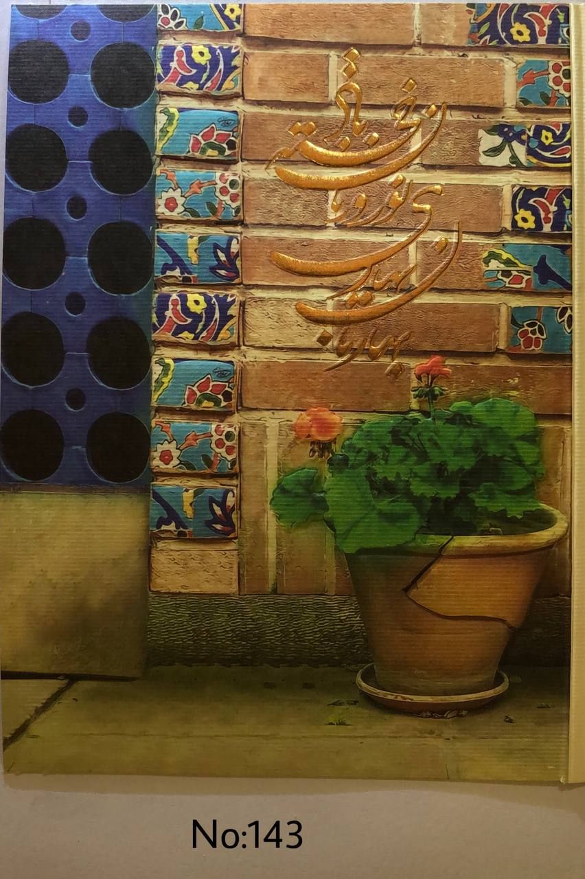 چاپ کارت تبریک سال نو با طرح طلاکوب