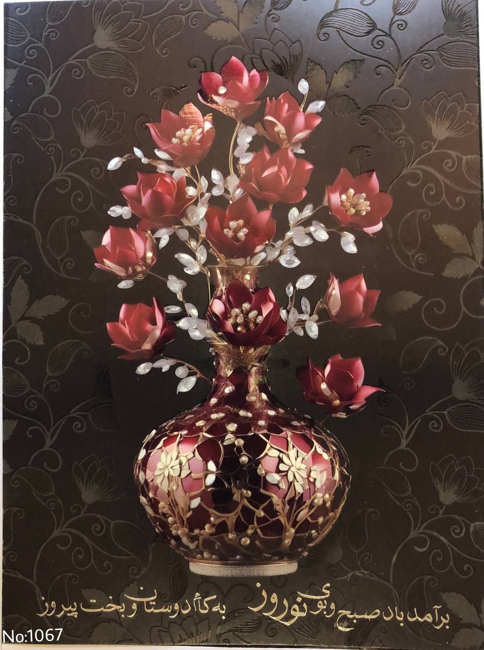 کارت تبریک سال نو ویژه شرکت ها با چاپ اختصاصی