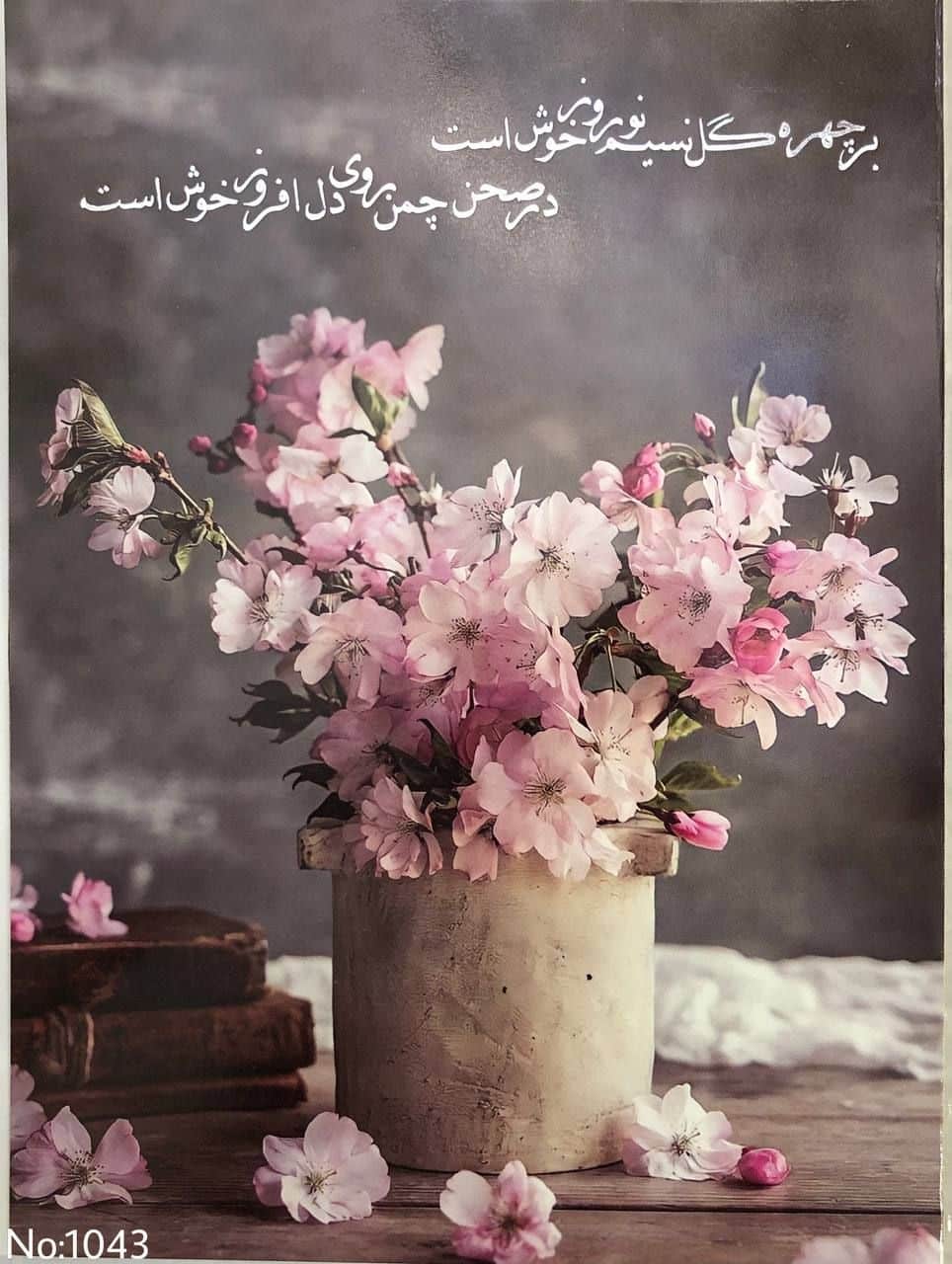 چاپ کارت تبریک سال نو در سایز سفارشی