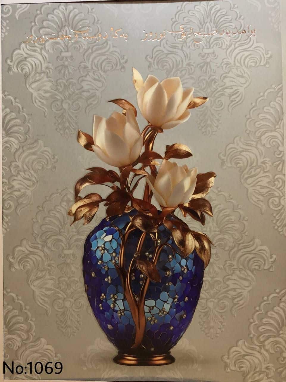 چاپ کارت تبریک نوروز روی مقوای لوکس و مقاوم