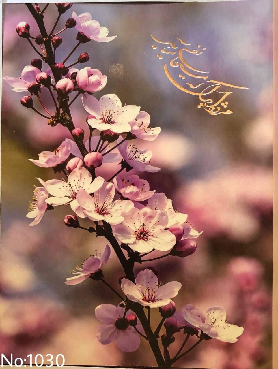 چاپ کارت تبریک سال نو با جنس مقوای برجسته