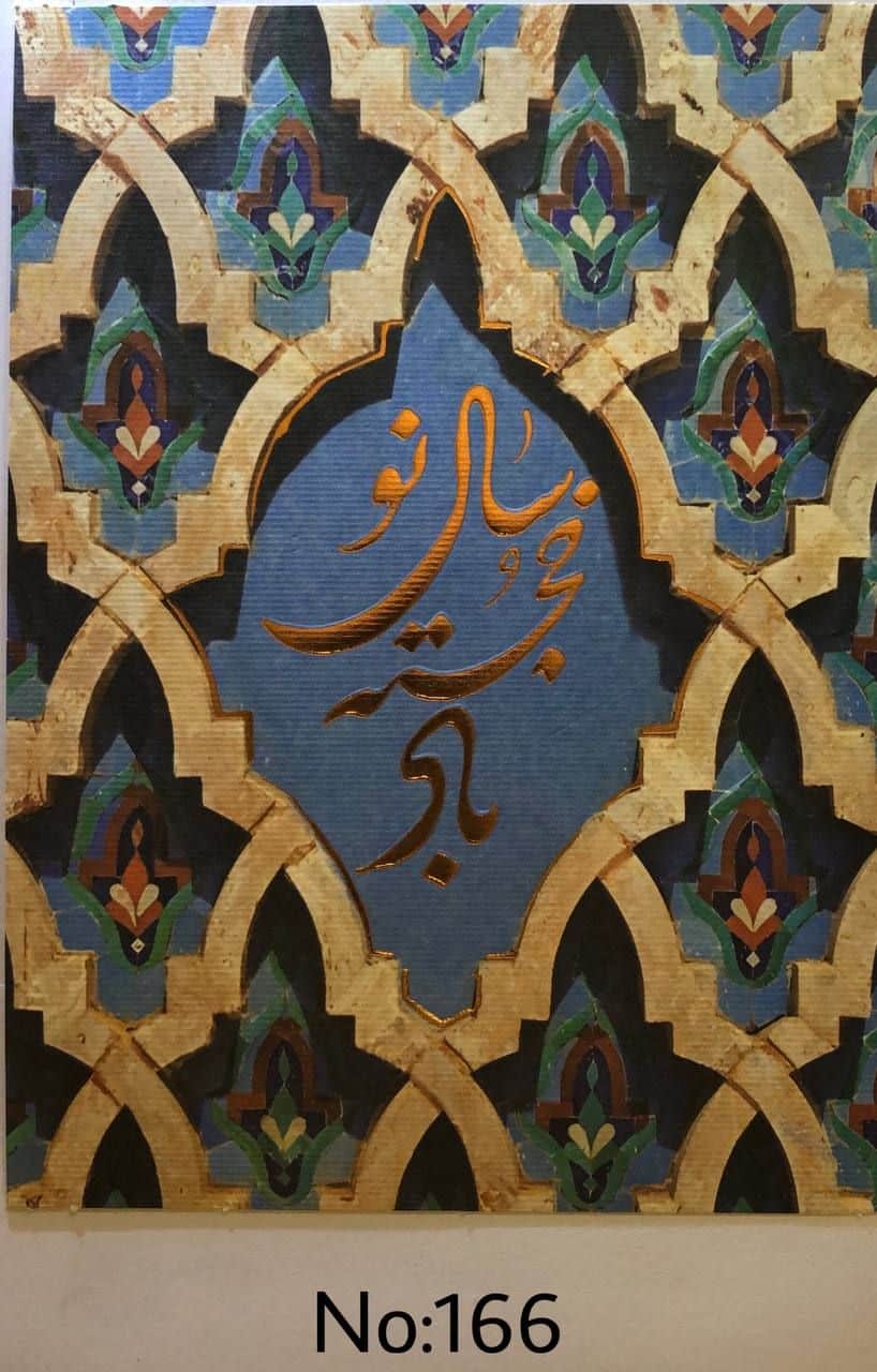 چاپ کارت تبریک سال نو با روکش براق در تهران چاپ