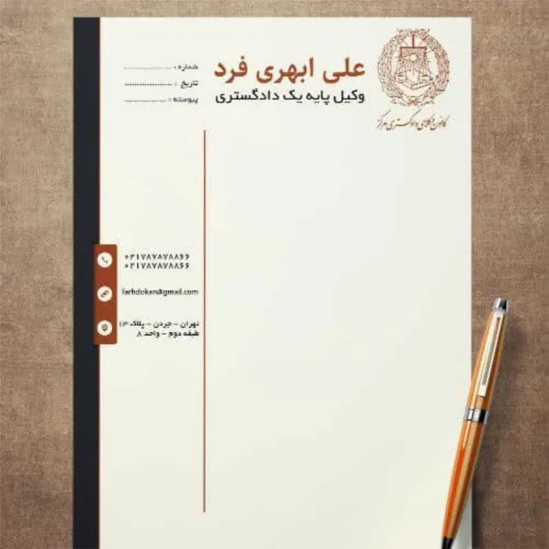 چاپ سربرگ وکلا
