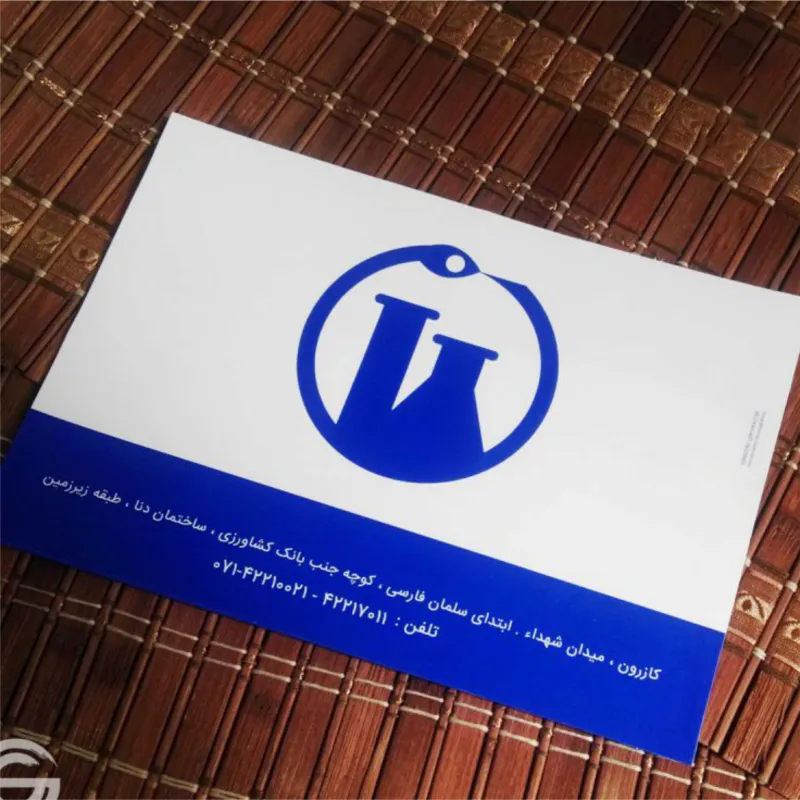 چاپ پاکت آزمایشگاه