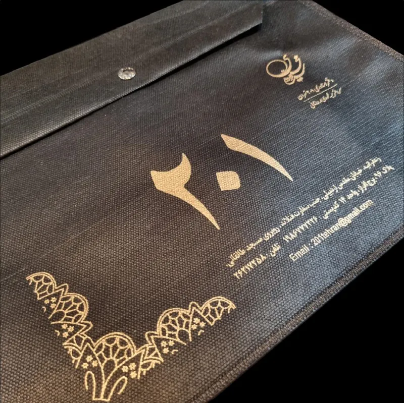 پاکت اسناد رسمی