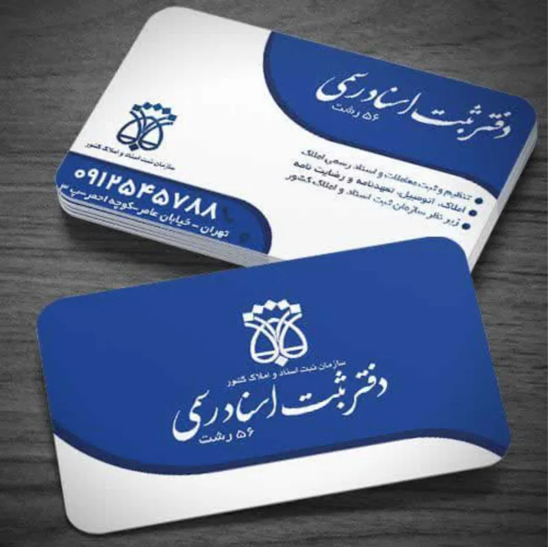 کارت ویزیت لمینت