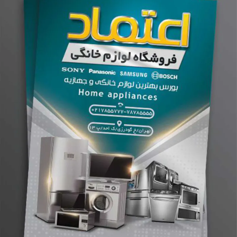 تراکت گلاسه 135 گرم