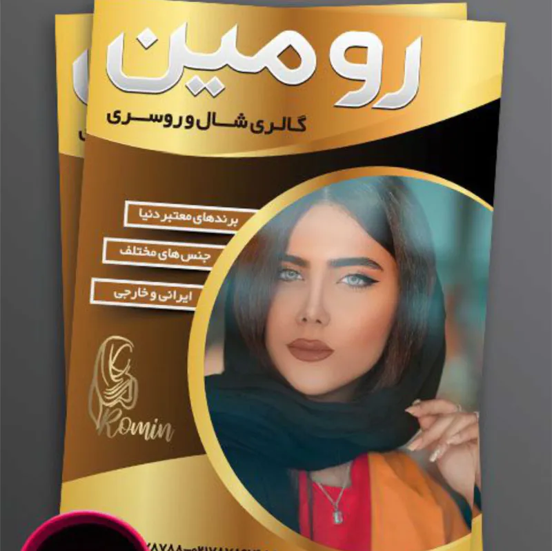 چاپ تراکت ارزان