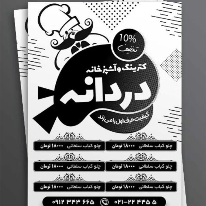 چاپ تراکت تعداد کم