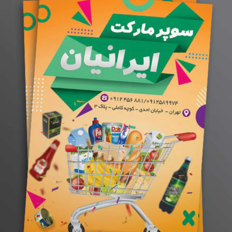 چاپ تراكت فوري