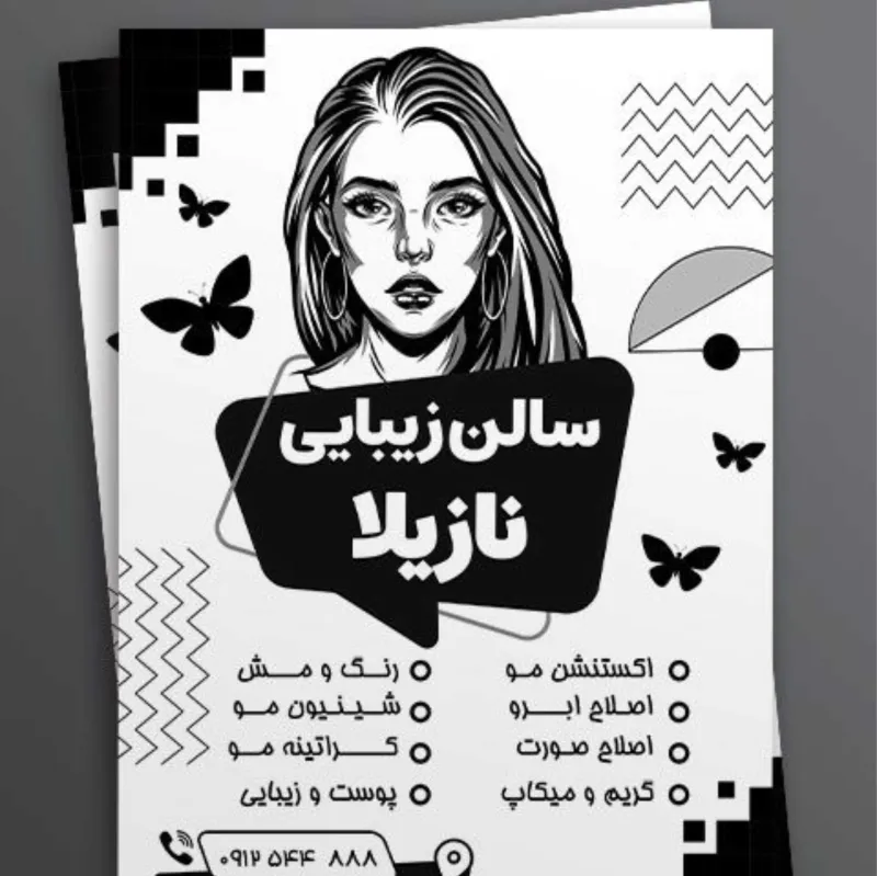 قیمت تراکت