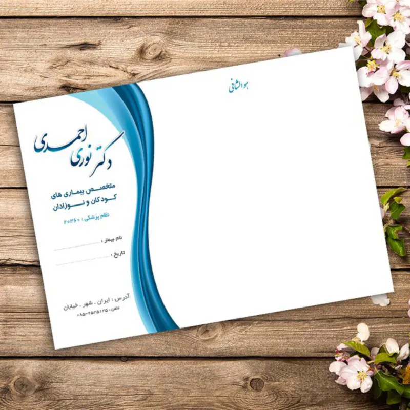 قیمت چاپ سرنسخه پزشکی