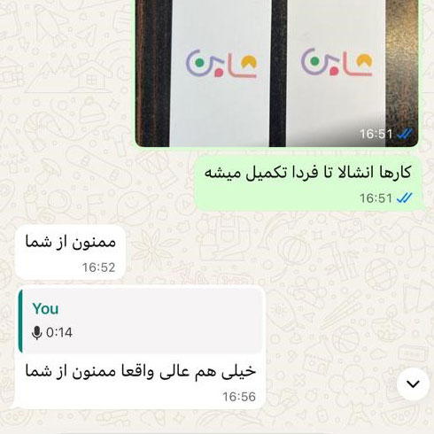 رضایت مشتری شرکت شابن