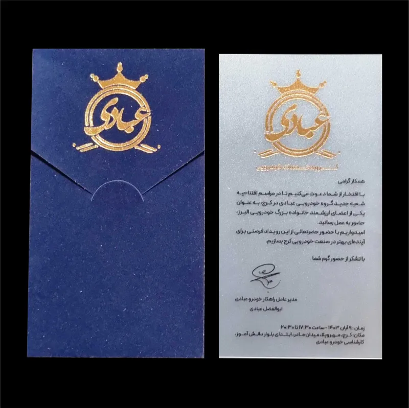 چاپ پاکت اختصاصی مستطیلی