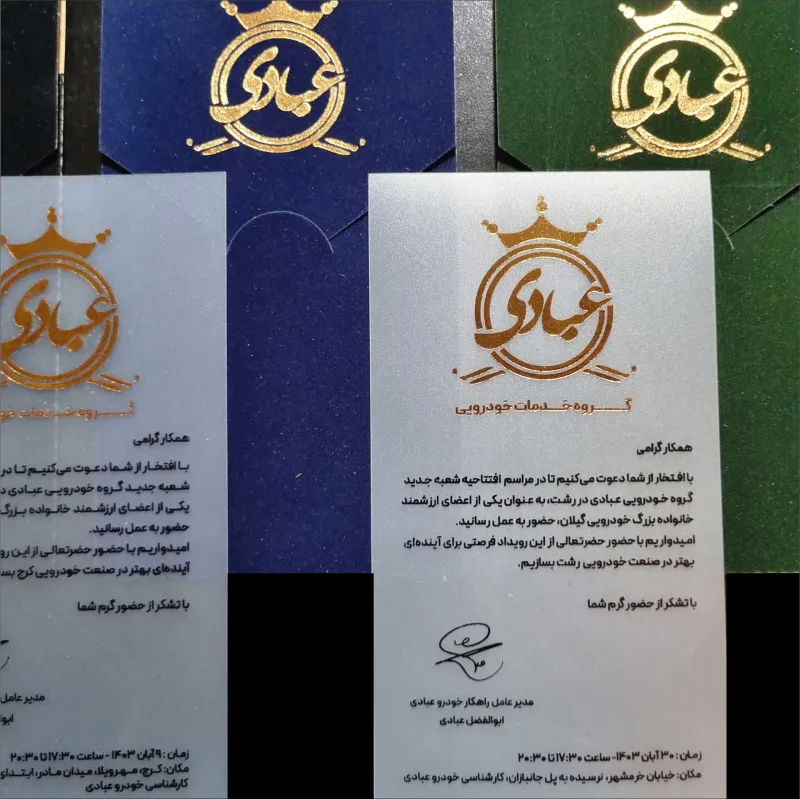 پاکت اختصاصی