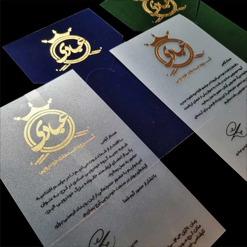 چاپ پاکت خاص و اختصاصی