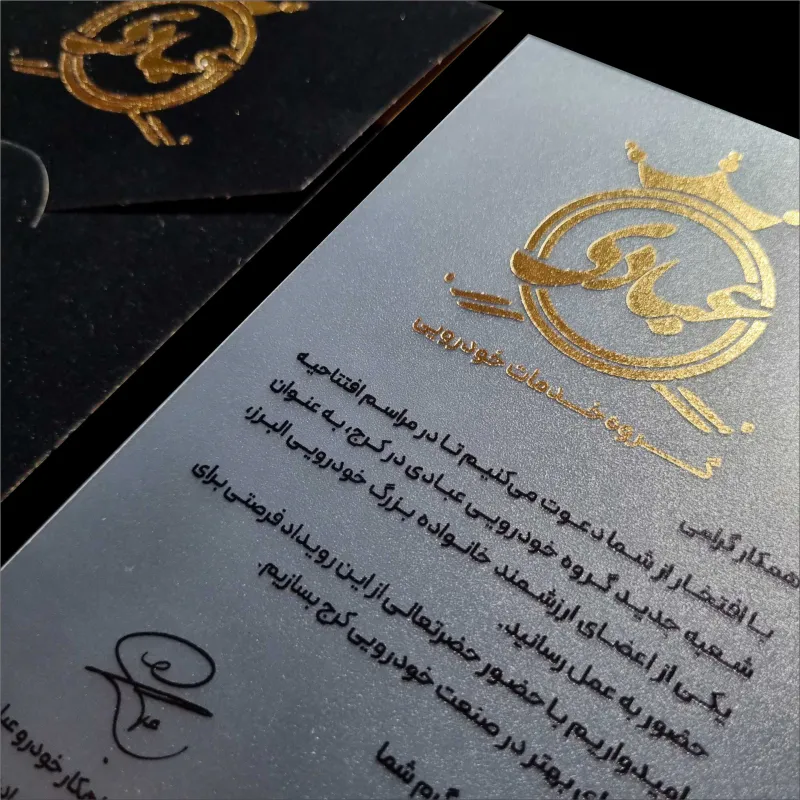 تولید چاپ و طراحی پاکت اختصاصی