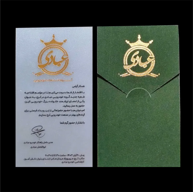 چاپ و طراحی پاکت اختصاصی شرکتی