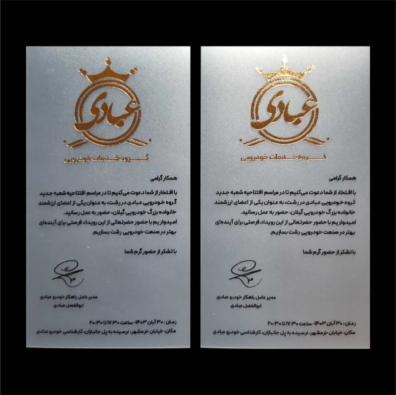 طراحی و چاپ پاکت ایونت و همایش