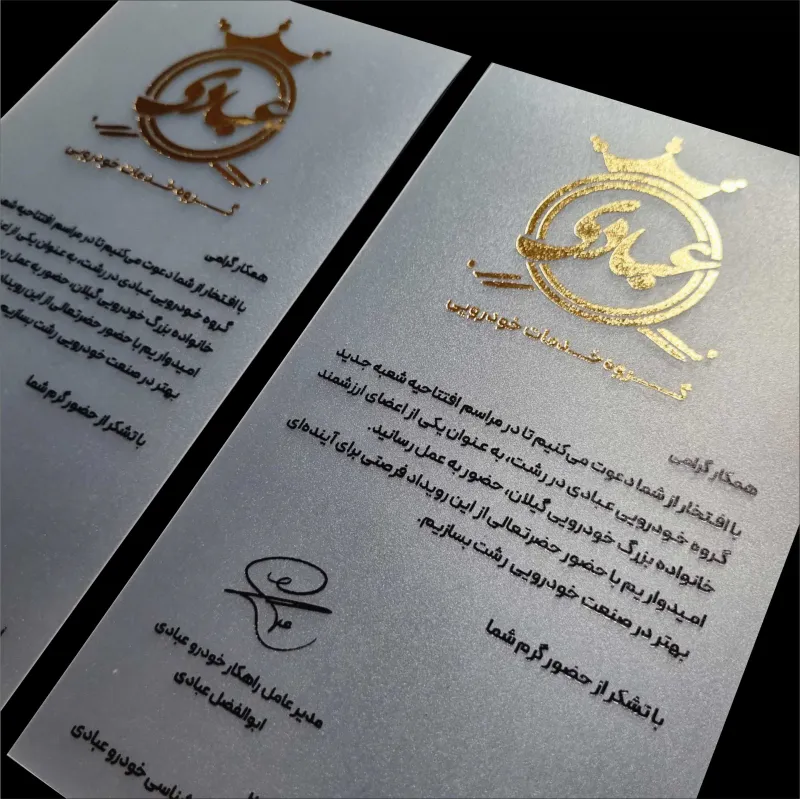 چاپ پاکت اختصاصی لوگو طلاکوب