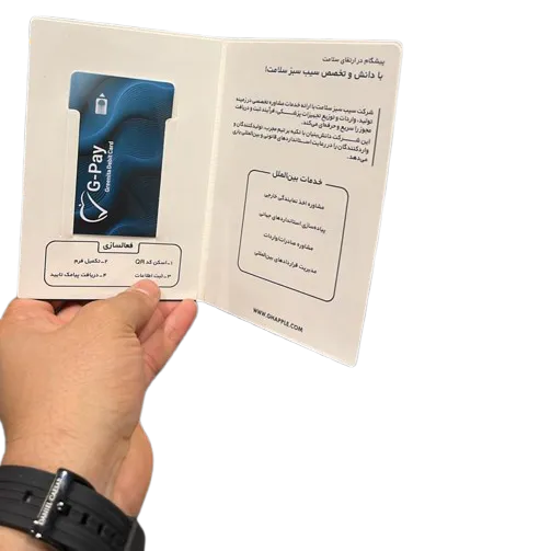 چاپ پاکت کارت هدیه تهران چاپ