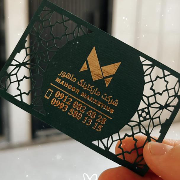 کارت ویزیت برش لیزری و خاص تهران چاپ