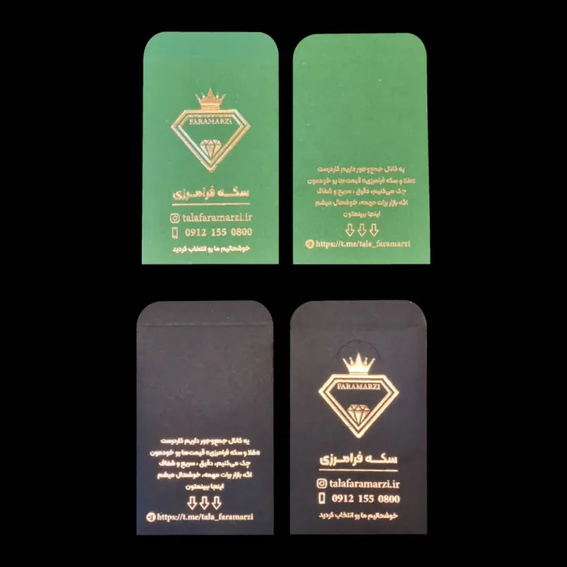 پخش عمده پاکت سکه صرافی