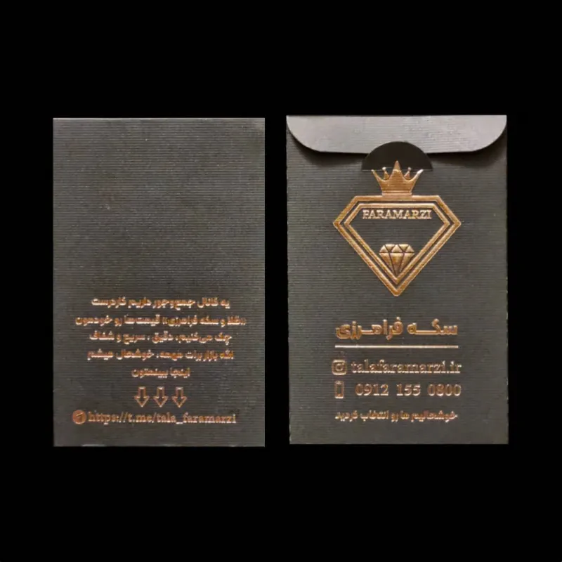 طراحی و چاپ پاکت سکه طلا