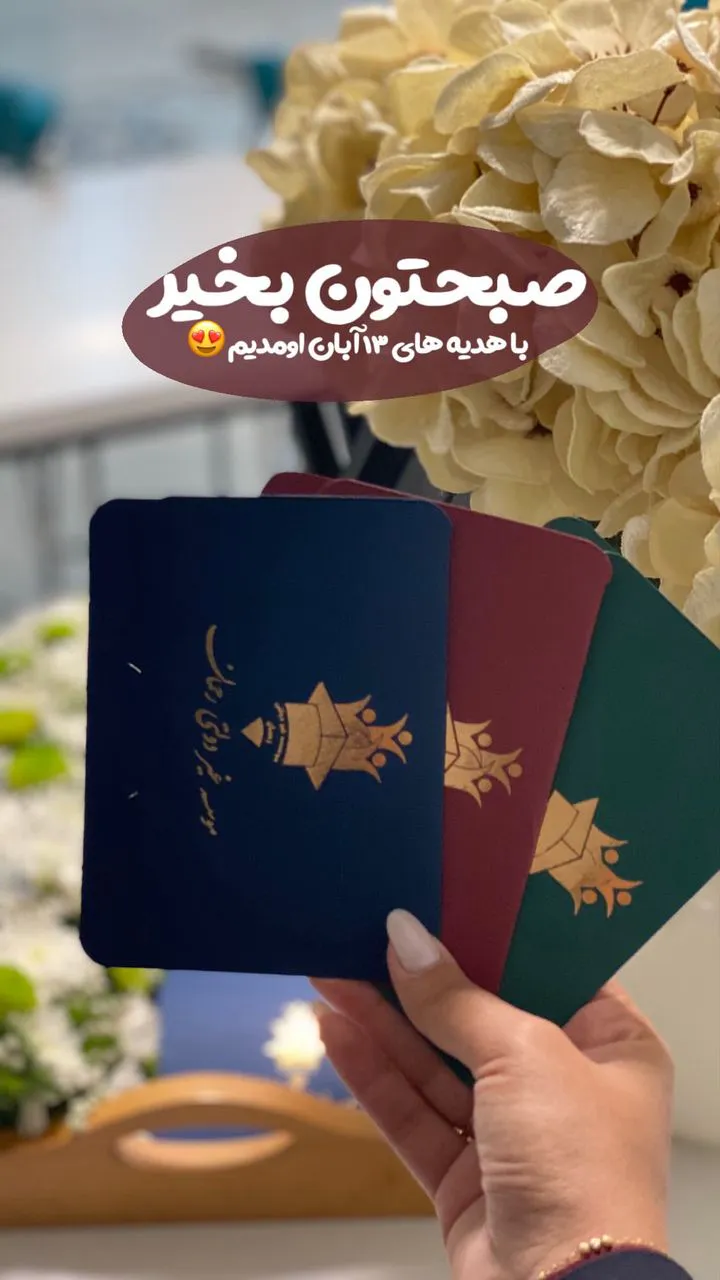 چاپ پاکت گیفت کارت