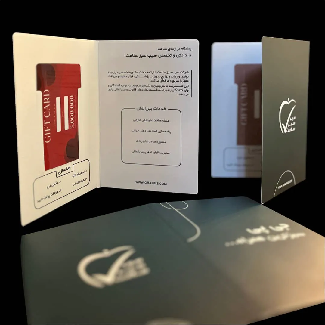 چاپ قاب کارت هدیه