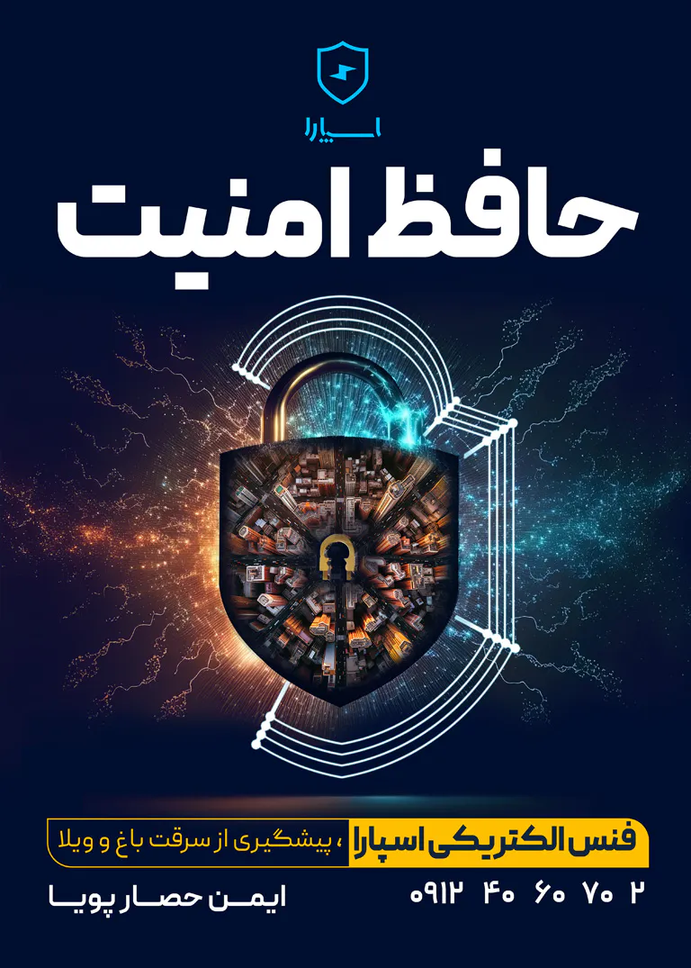 طراحی پوستر تبلیغاتی طراحی و چاپ پوستر تبلیغاتی