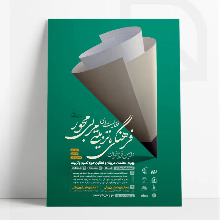 چاپ پوستر گلاسه A3