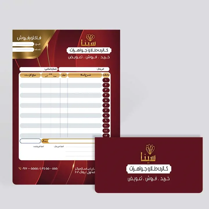 طراحی و چاپ فاکتور ملخی طراحی و چاپ فاکتور پاکت شونده با قیمت و کیفیت مناسب