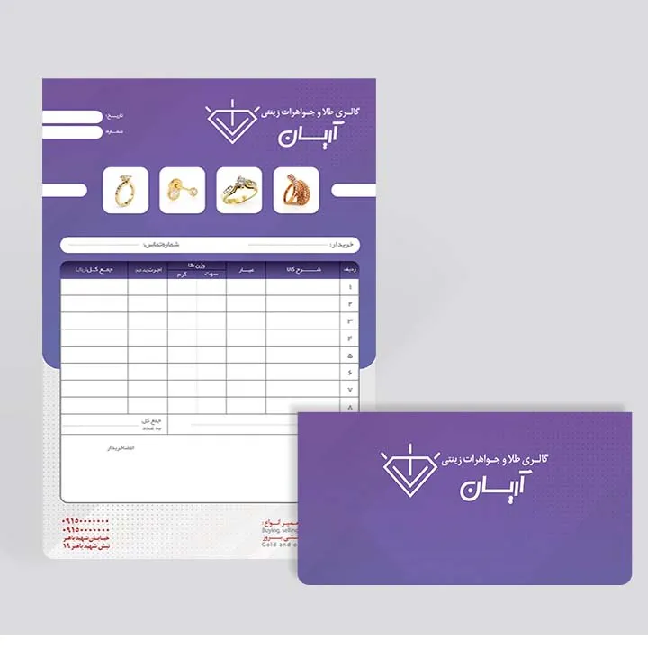 طراحی و چاپ پاکت فاکتور شو طراحی و چاپ فاکتور تا شونده