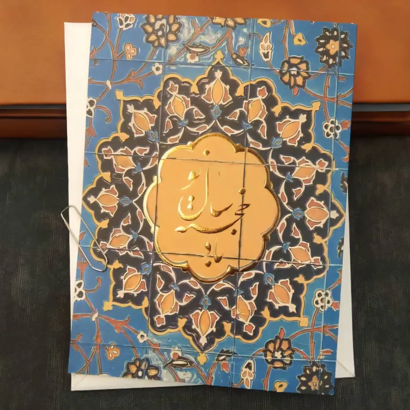 تولید کارت تبریک سال نو و نوروز