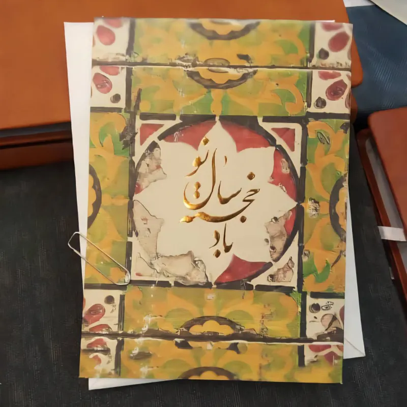 چاپ کارت نوروز خجسته باد