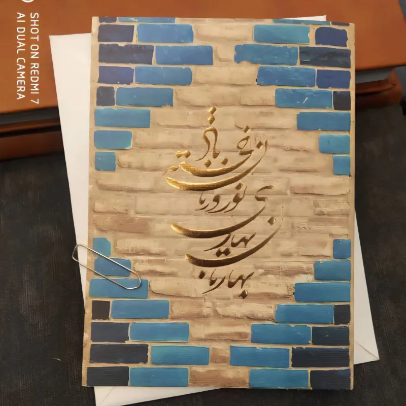 سفارش چاپ کارت تبریک سال نو